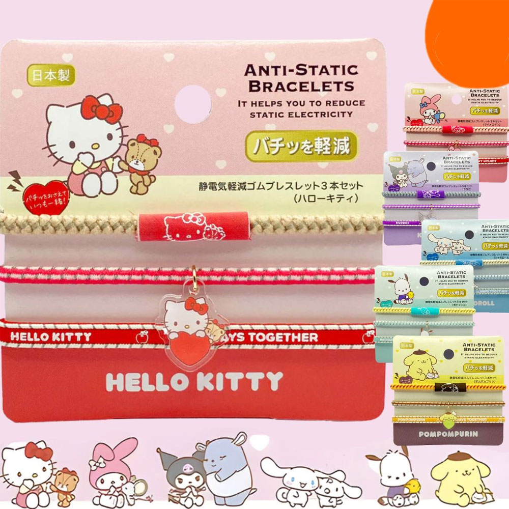 일본 산리오 헬로키티 정전기 방지 팔찌 헤어밴드 고무줄 3p