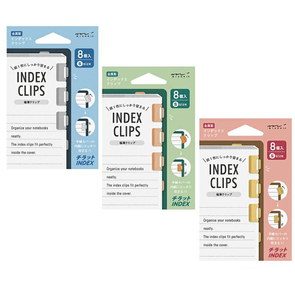 미도리 메탈 인덱스 클립 차랏또 S사이즈