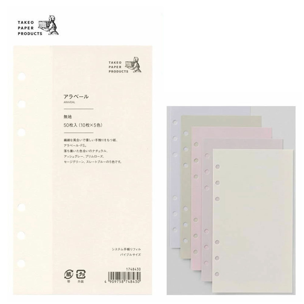 타케오 6공 다이어리 A6 리필 속지 하드 메모지 50매입