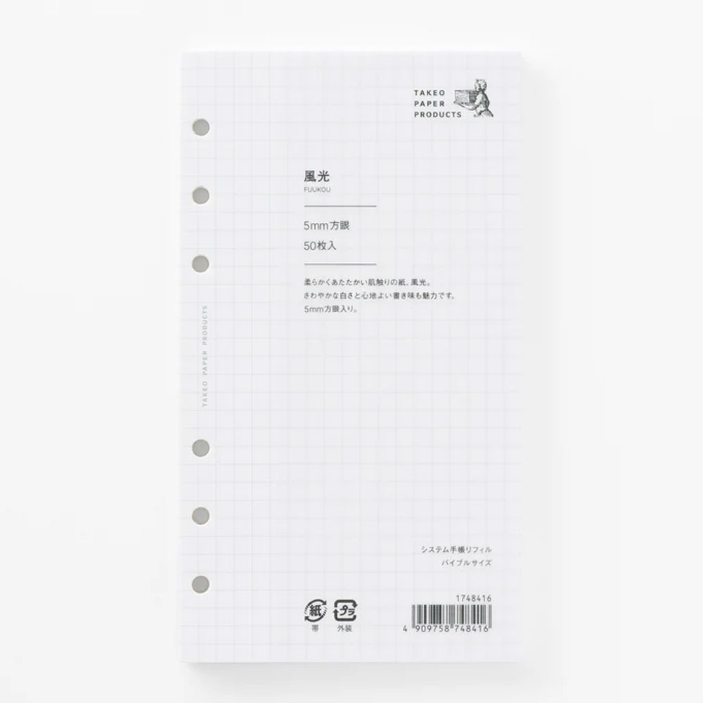 타케오 6공 다이어리 A6 리필 속지 모눈 방안 50매입