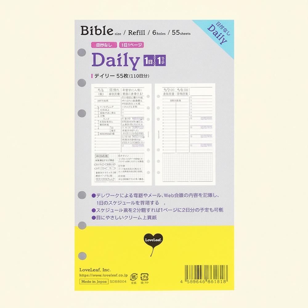 일본 러브리프 다이어리 6공 데일리 리필 속지 A6