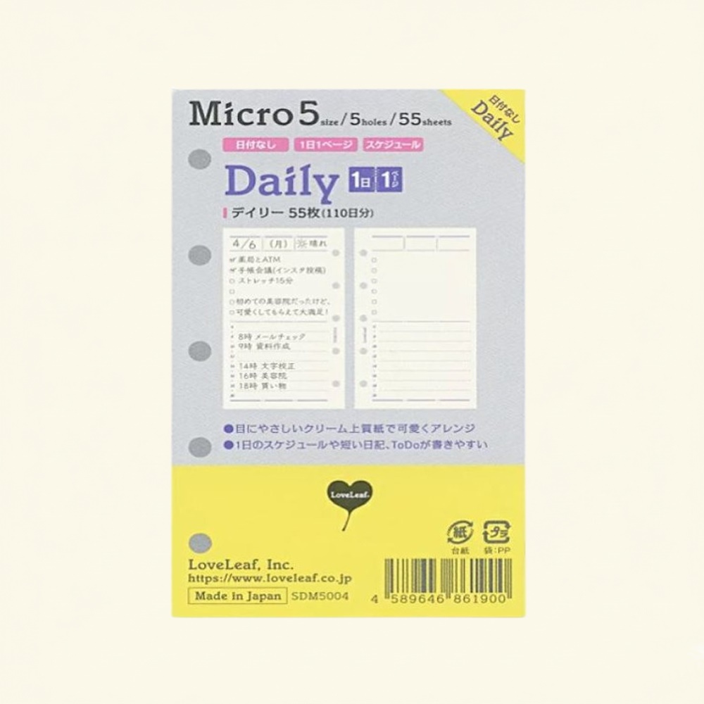 일본 러브리프 다이어리 5공 데일리 리필 속지 A8