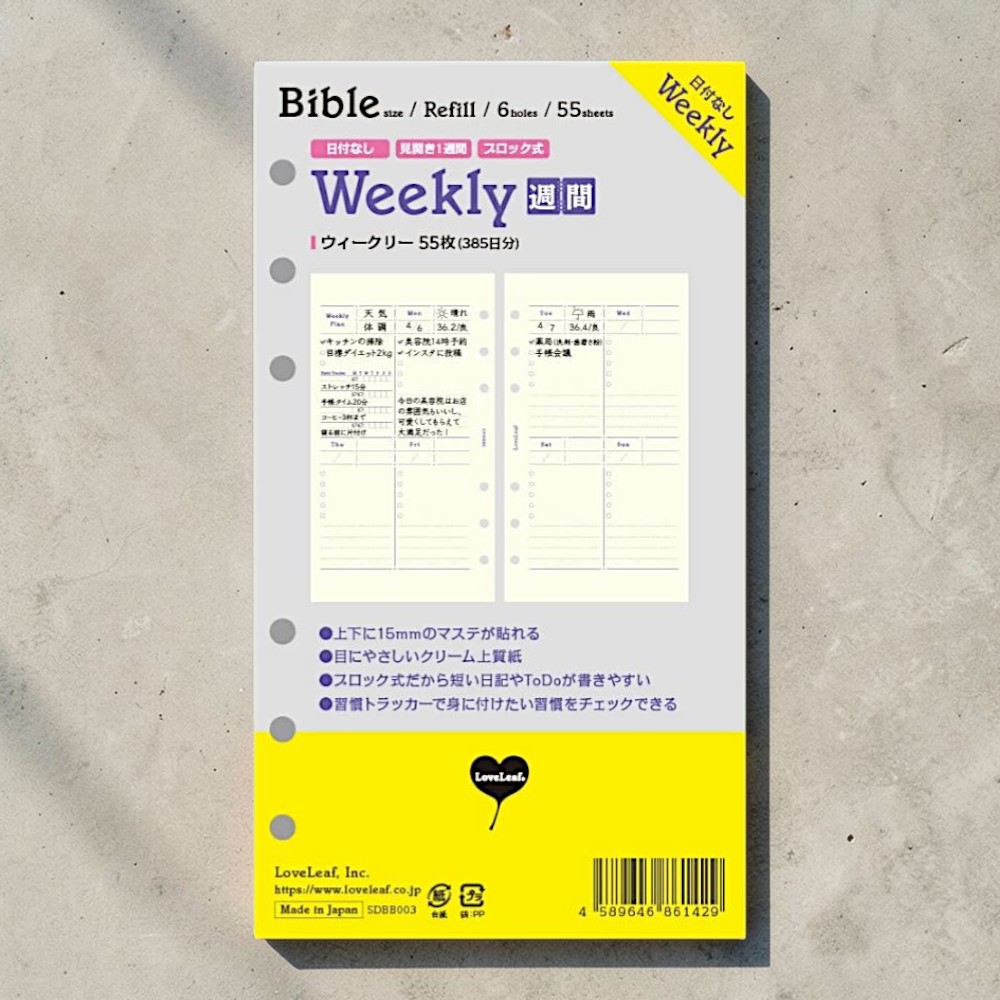 일본 러브리프 6공 위클리 다이어리 리필 속지 A6 바이블 55매