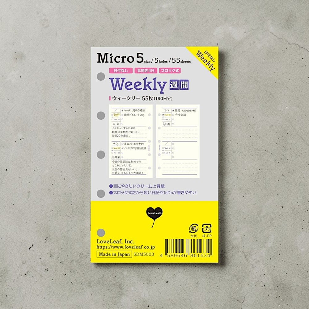 일본 러브리프 미니 5공 위클리 다이어리 리필 속지 A8 55매