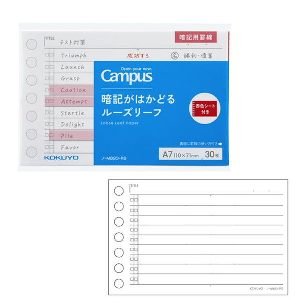 고쿠요 캠퍼스 A7 루즈리프 전용 리필 속지 암기용 커버 세트