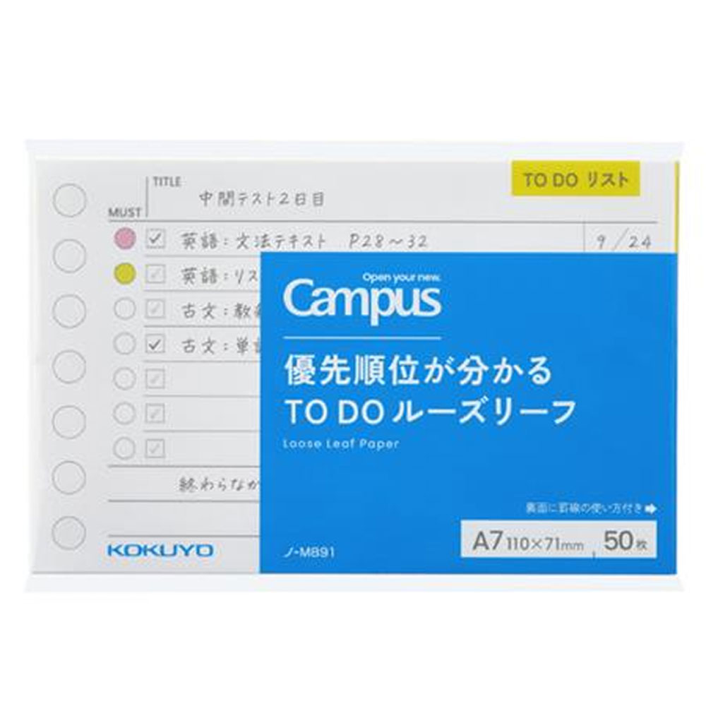 고쿠요 캠퍼스 A7 루즈리프 전용 리필 속지 투두리스트