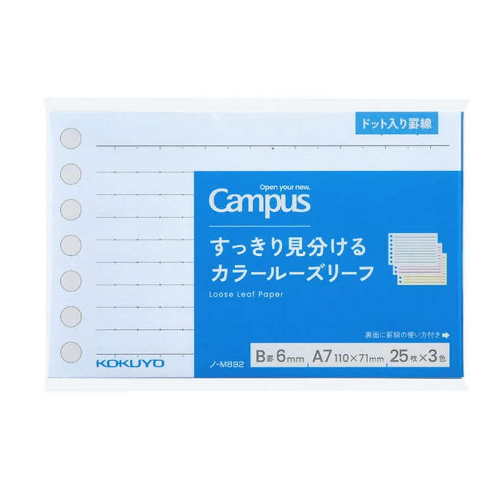 고쿠요 캠퍼스 A7 루즈리프 전용 리필 속지 도트선 75매입