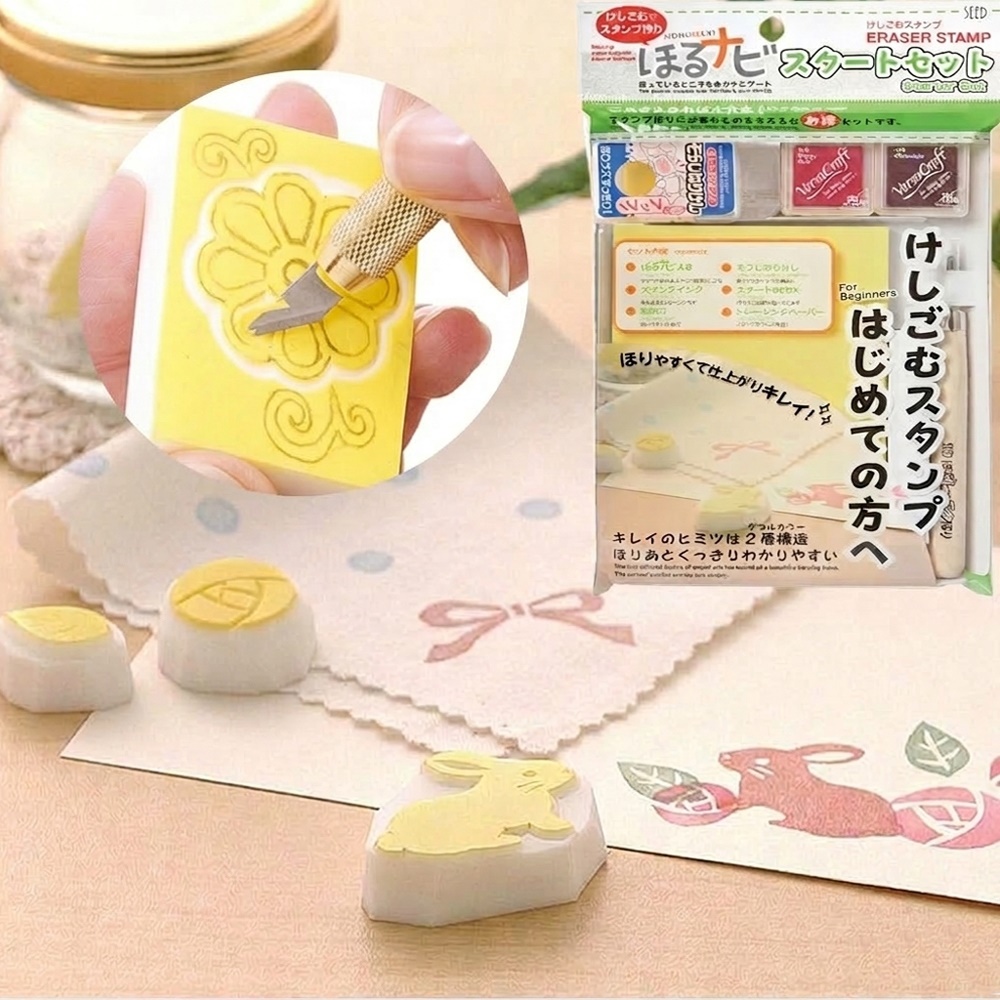 시드 SEED 호루나비 조각용 지우개 스탬프 도장 기초 세트
