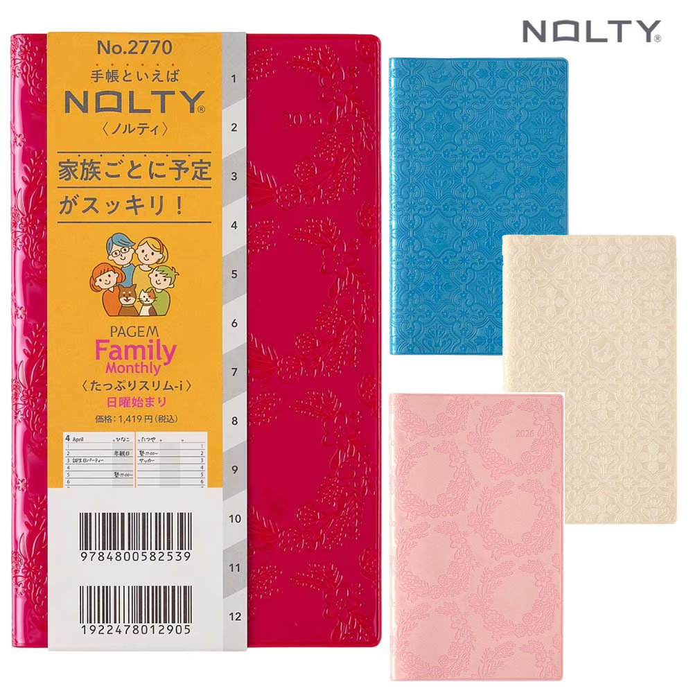 놀티 2026 페이젬 패밀리 먼슬리 다이어리 스케쥴러