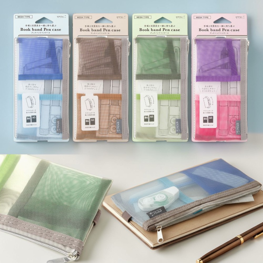 미도리 메쉬 북밴드형 펜케이스 펜슬파우치 필통