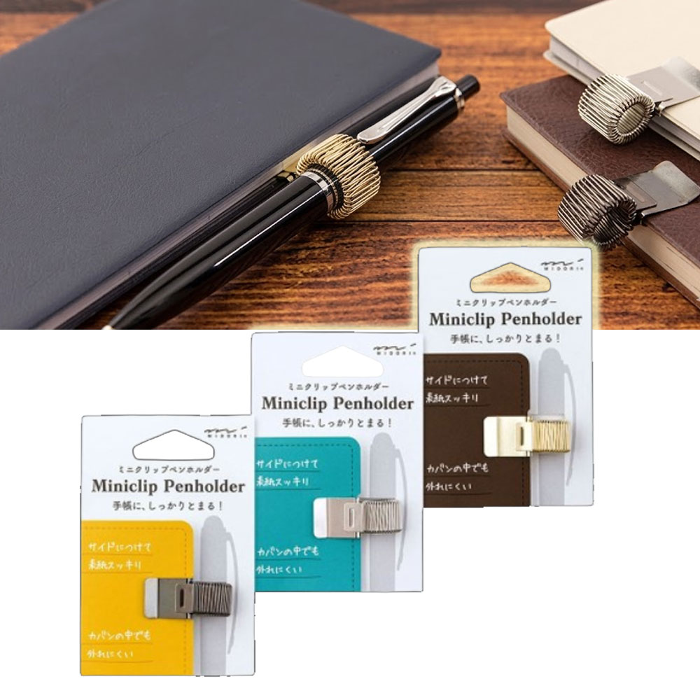 미도리 미니클립 펜홀더 다이어리 펜클립