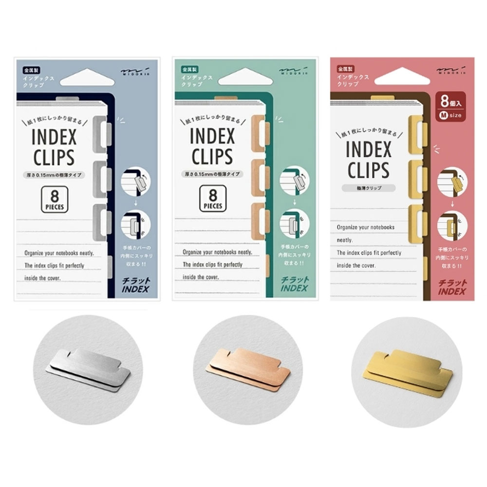미도리 메탈 인덱스 클립 다이어리 인덱스 치랏또 M사이즈