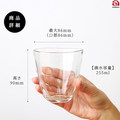 일본 아데리아 테비네리 유리컵 홈카페 물컵 라떼잔 255ml