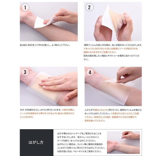 일본 고퀄리티 흉터 커버 스티커 멍가리기 대형 3매입