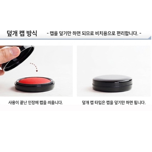 사치하타 일본 고급인주 모루도 원형 스폰지형 대형 인주 75호 MG-75EC