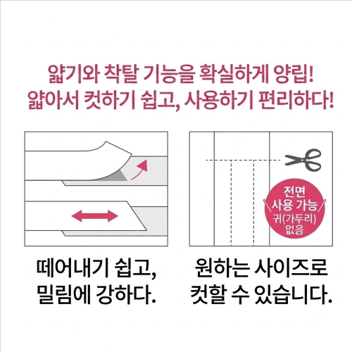 키요하라 선코코 초슬림 벨크로 테이프 인형옷 공예 소품 의류 찍찍이