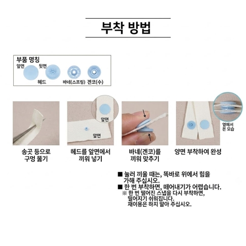 키요하라 선코코 인형옷 DIY 원터치 티단추 슬림 13mm 기구없이 단추달기