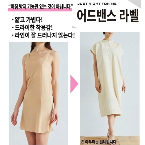 일본 군제 여성 이너 슬립 원피스 비침방지 여름 이너 속치마