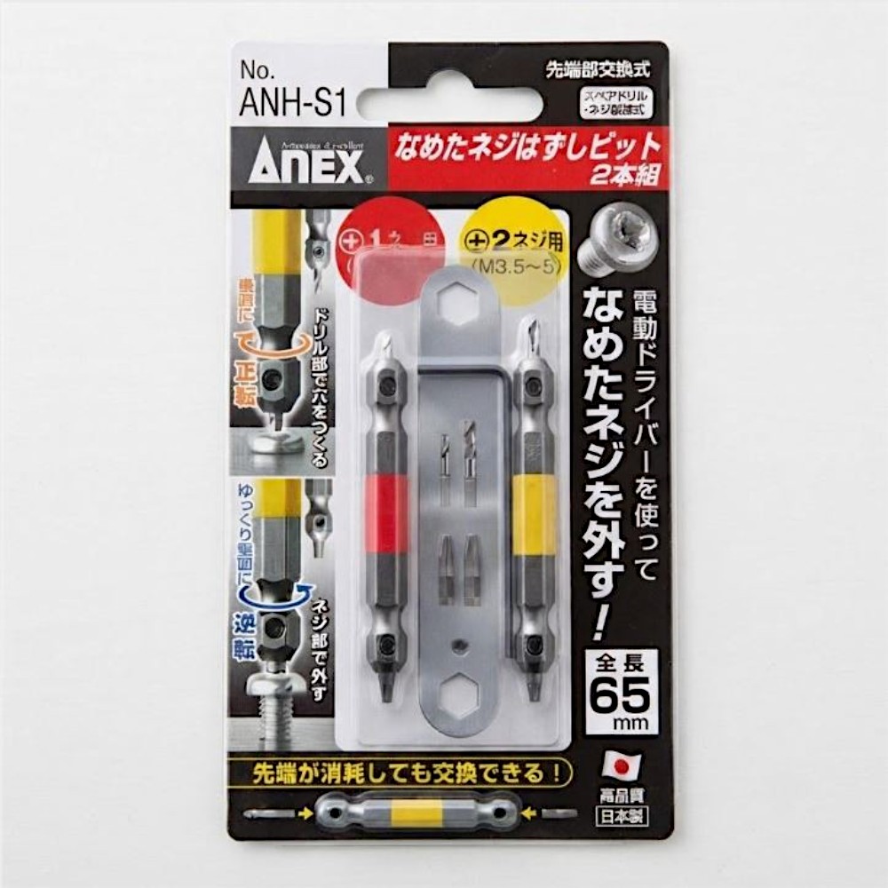 일본 아넥스 부러진 볼트 제거기 반대탭 세트 ANH-S1