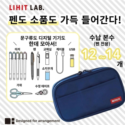 리히트랩 대용량 필통 파우치 북타입 펜케이스 1단