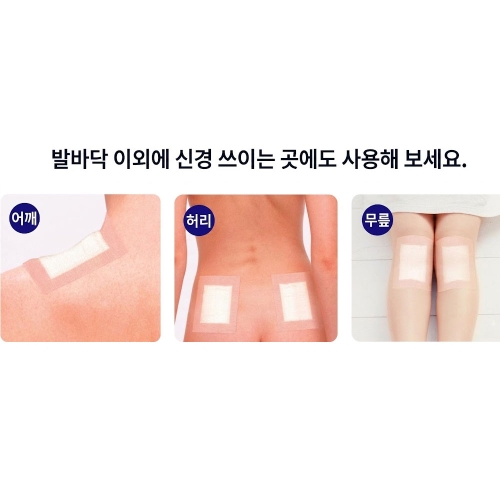 일본 토플란 수액시트 발패치 발바닥패치 목초수액시트 30매입