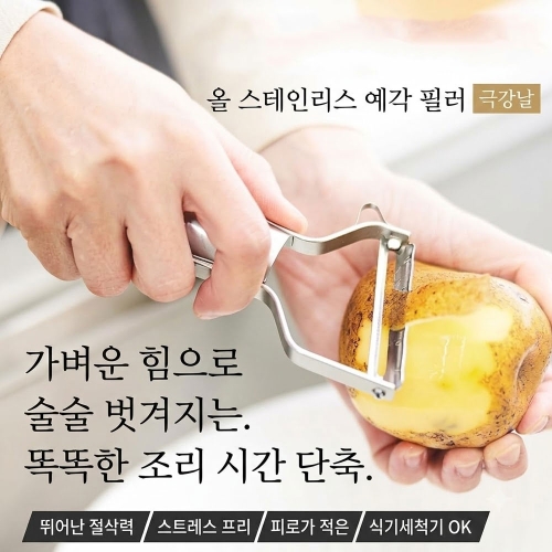 카이 세키마고로쿠 올스텐 감자칼 야채 필러 DH3356