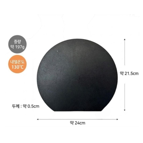일본 하나코 엘라스토머 D형 도마 블랙 24cm 스몰