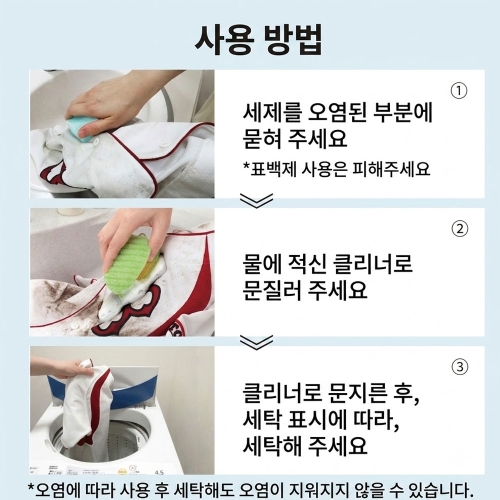 산코 애벌빨래 찌든 때 제거 세탁스폰지 세척브러쉬