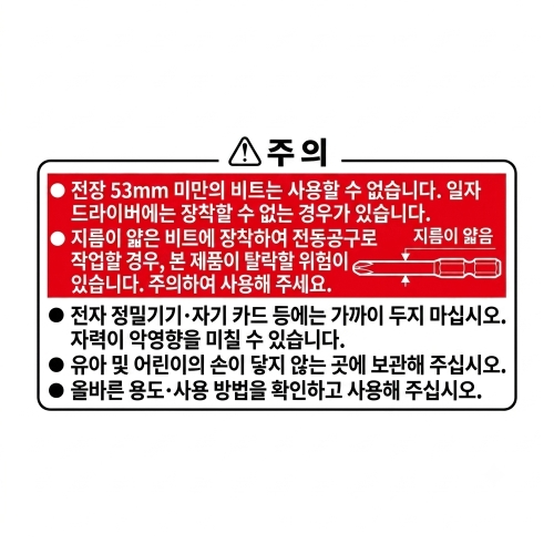 아넥스 강력 자석 비트 홀더 414-RY 미니 자화기 2개 세트