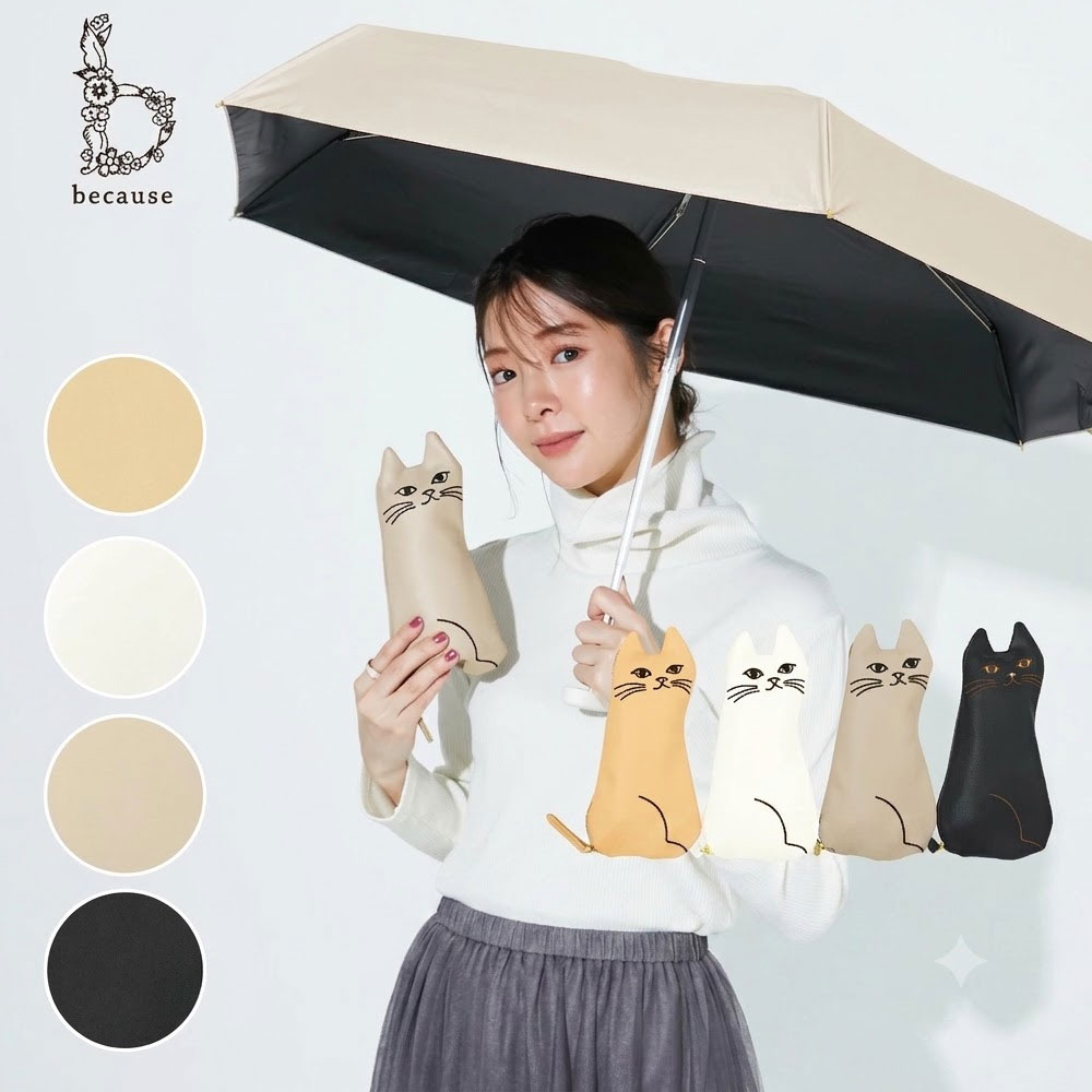 비코즈 자외선 100% 차단 고양이 암막 양산 미니 우양산 파우치포함