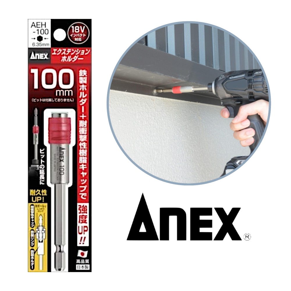 아넥스 비트 익스텐션 홀더 어댑터 100mm 길이연장 연결대 AEH-100