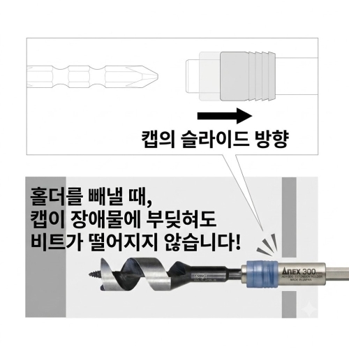 아넥스 익스텐션홀더 AEH-300 전동드릴 비트연결대 300mm