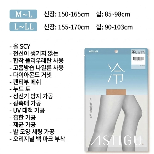 아츠기 아스티구 자외선차단 쿨 냉 팬티스타킹