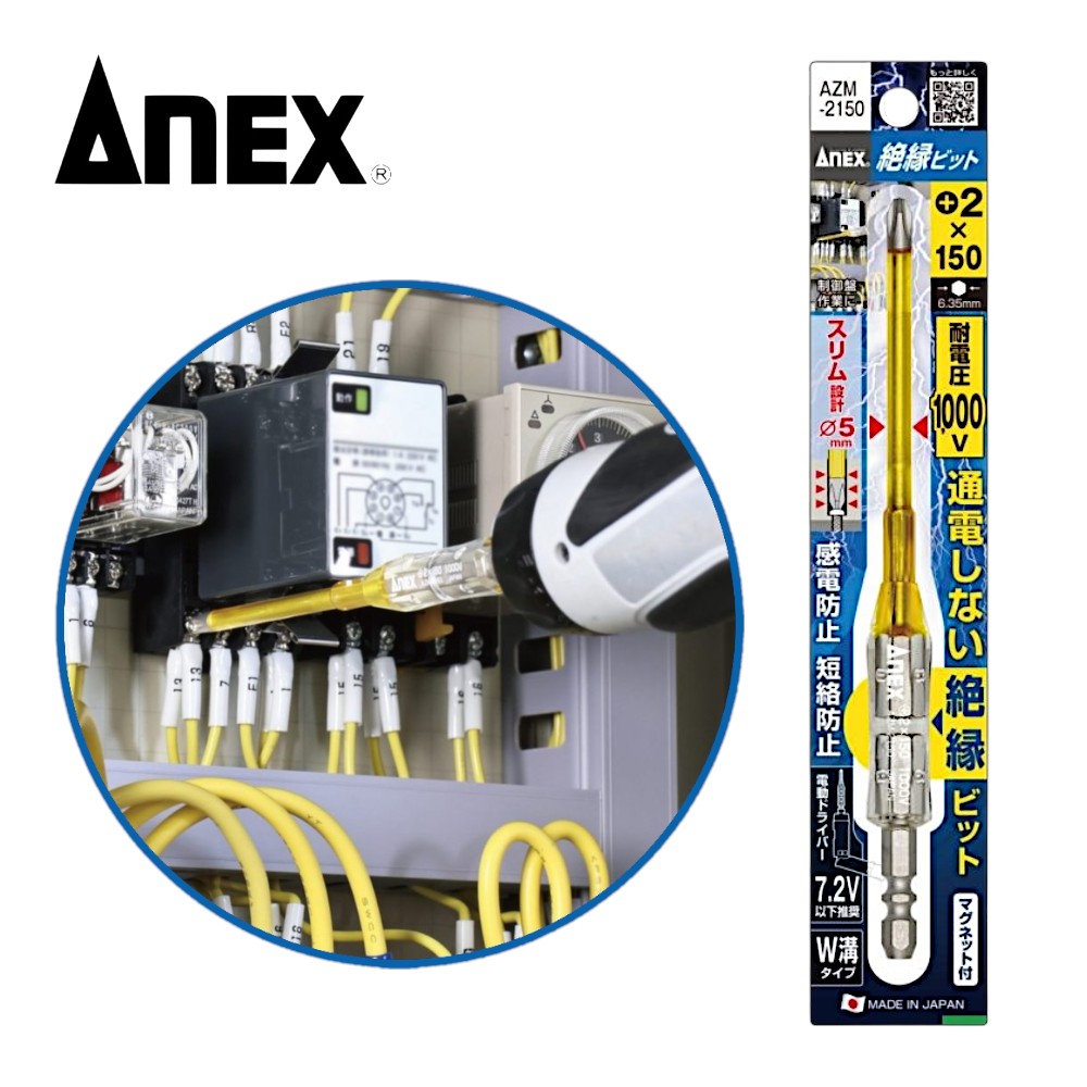 아넥스 7.2V 전동 드라이버용 절연 십자비트 2x150 AZM-2150