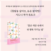 [북토크] 부자동네 청담동에서 소시민으로 살아낸 태도에 대하여《청담동 살아요, 돈은 없지만》  시드니 작가 북토크가 열립니다.