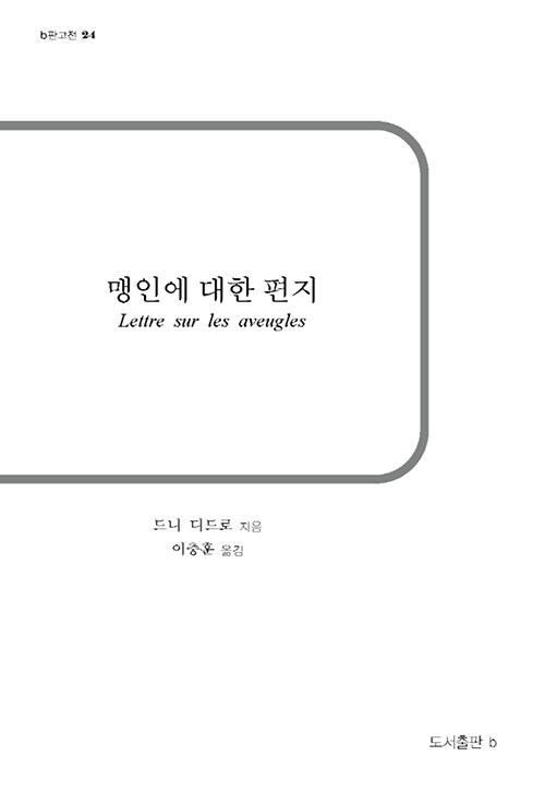 음시 - [책방 이, 로운 큐레이션2]