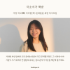[독서모임] 가장 작고(微) 미미한(少) 존재들을 위한 작은 책방 [미소서가] 독서모임 시작합니다.