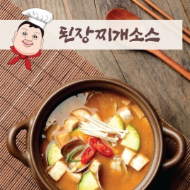 된장찌개소스