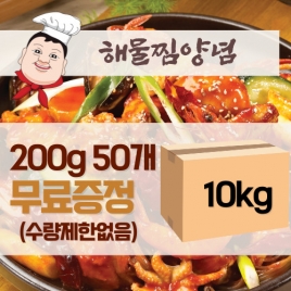 [무료증정 이벤트]해물찜양념200g&times;50개=10kg 무료증정(수량제한없음)