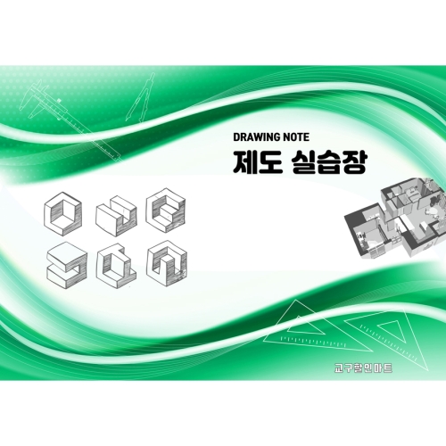제도 실습장