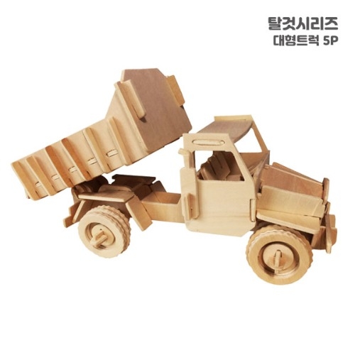 대형트럭 5p