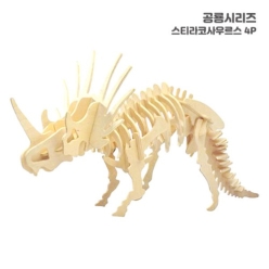 스티라코사우루스 4p