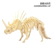 스티라코사우루스 4p