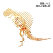 스피노사우루스 3p