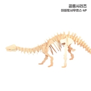 아파토사우루스 4p