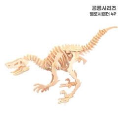 벨로시랩터 4p