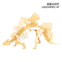 스테고사우루스 4p