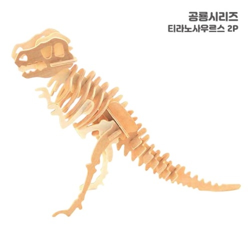 티라노사우루스 2p