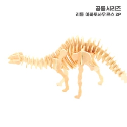 리틀 아파토사우루스 2p