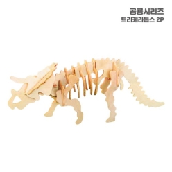 트리케라톱스 2p
